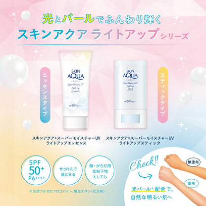 スキンアクア(SKIN AQUA) スーパーモイスチャーUV ライトアップエッセンス 70g フローラルミュゲの香り (ビタミンC誘導体、光パール、化粧下地、日焼け止め、SPF50+ PA++++、トーンアップ)