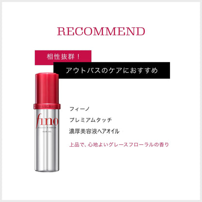 フィーノ fino プレミアムタッチ 濃厚美容液 ヘアマスク 本体 230g×3個セット+サンプル ヘアパック ダメージ 補修 ツヤ カラー持続 保湿 トリートメント 洗い流す