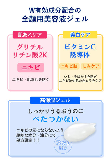 明色美顔 薬用美白美容液ジェル 45g ( 医薬部外品 ) ( 日本製 )