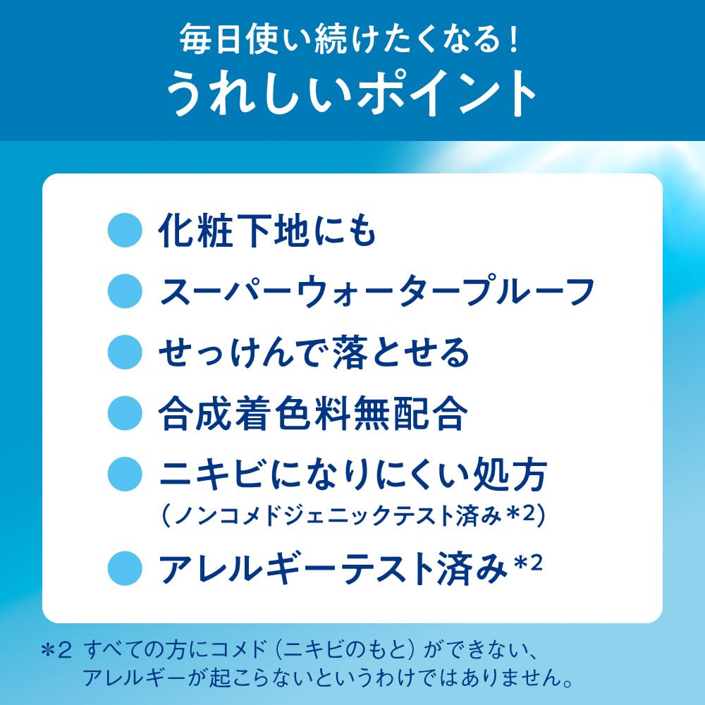 Bioré ビオレUV アクアリッチ ウォータリーエッセンス 100g 日焼け止め SPF50 【Amazon.co.jp限定】