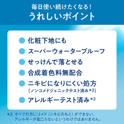 Bioré ビオレUV アクアリッチ ウォータリーエッセンス 100g 日焼け止め SPF50 【Amazon.co.jp限定】