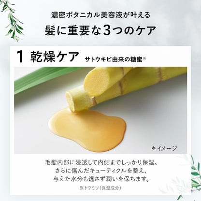 BOTANIST ボタニスト シャンプー トリートメント セット モイスト