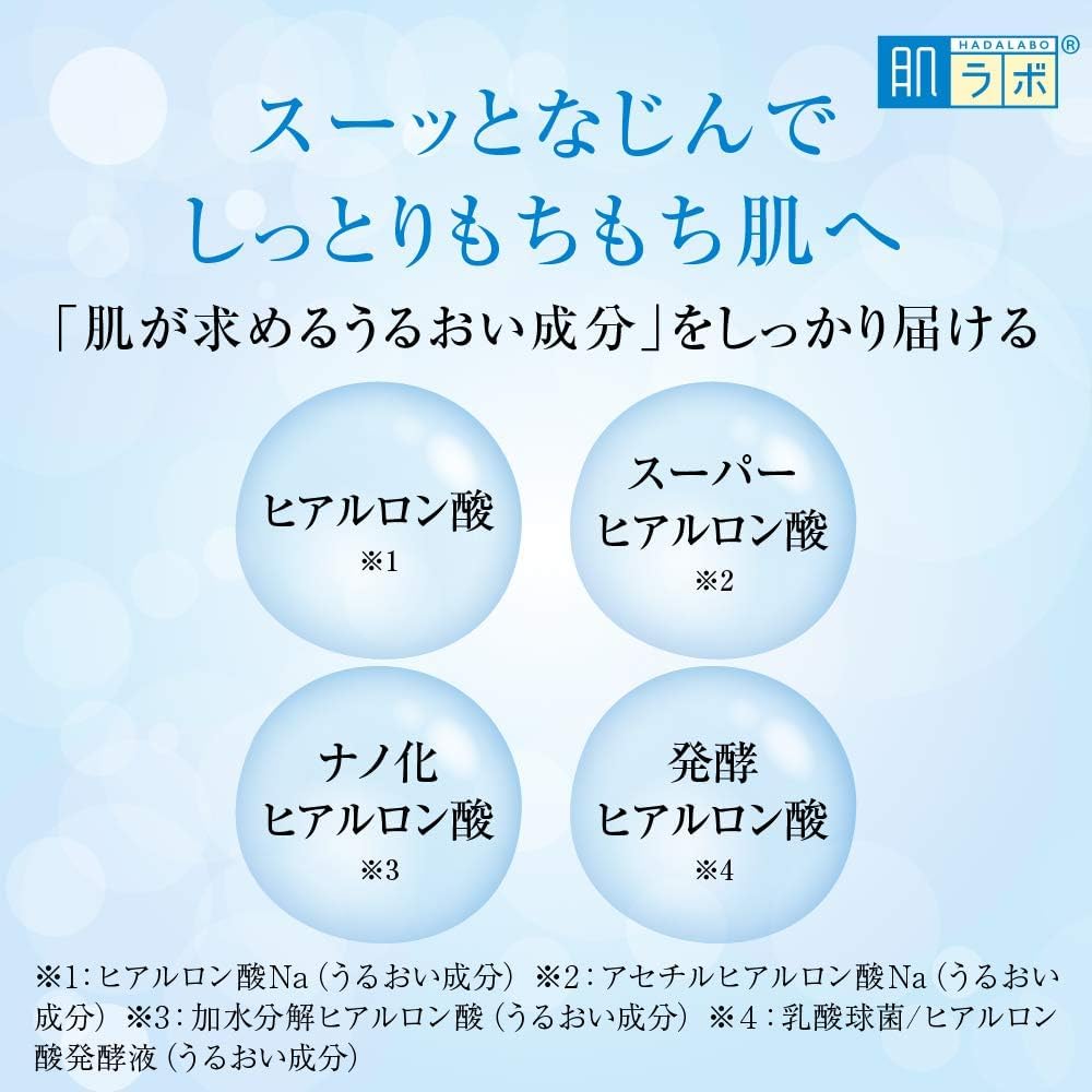 肌ラボ 極潤ヒアルロン化粧水 大容量ポンプタイプ400ml +極潤サシェット付