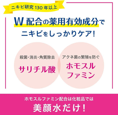 明色美顔水 薬用化粧水160mL(医薬部外品) (日本製)