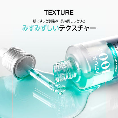 ANUA(アヌア) PDRNヒアルロン酸カプセル100セラム30ml スマートカプセル処方 水光セラム 美容液 導入美容液 うるおい 保湿 ハリ 水光肌 キメ 水分 ツヤ肌 コラーゲン インナードライ肌 乾燥肌 混合肌 スキンケア pdrn hyaluronic acid serum【公式・正規品】