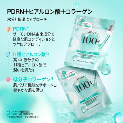 ANUA(アヌア) PDRNヒアルロン酸カプセル100セラムマスクパック(7枚入り) 美容液成分配合 水光肌ケア フェイスマスク シートマスク パック ゲルマスク 美容液 うるおい 保湿 ハリ キメ 水分 コラーゲン インナードライ肌 乾燥肌 混合肌 スキンケア pdrn hyaluronic acid serum