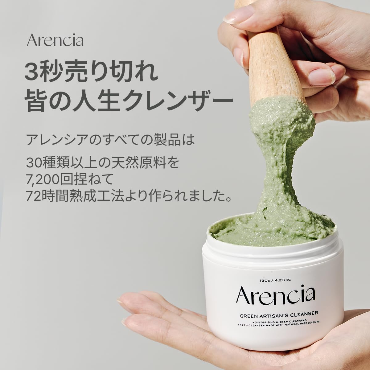 アレンシア(Arencia) プレミアムもちソープ「グリーン」50g/韓国/洗顔料/保湿/角質/毛穴ケア