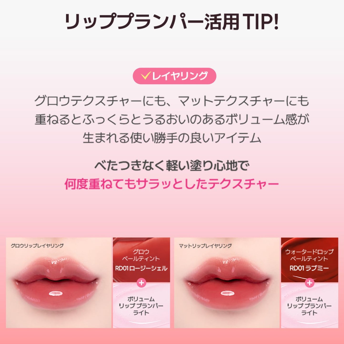 [バニラコ]BANILACO ボリュームリッププランパー 02 マキシ 3.8g ぽってりリップ リップベース リップグロス