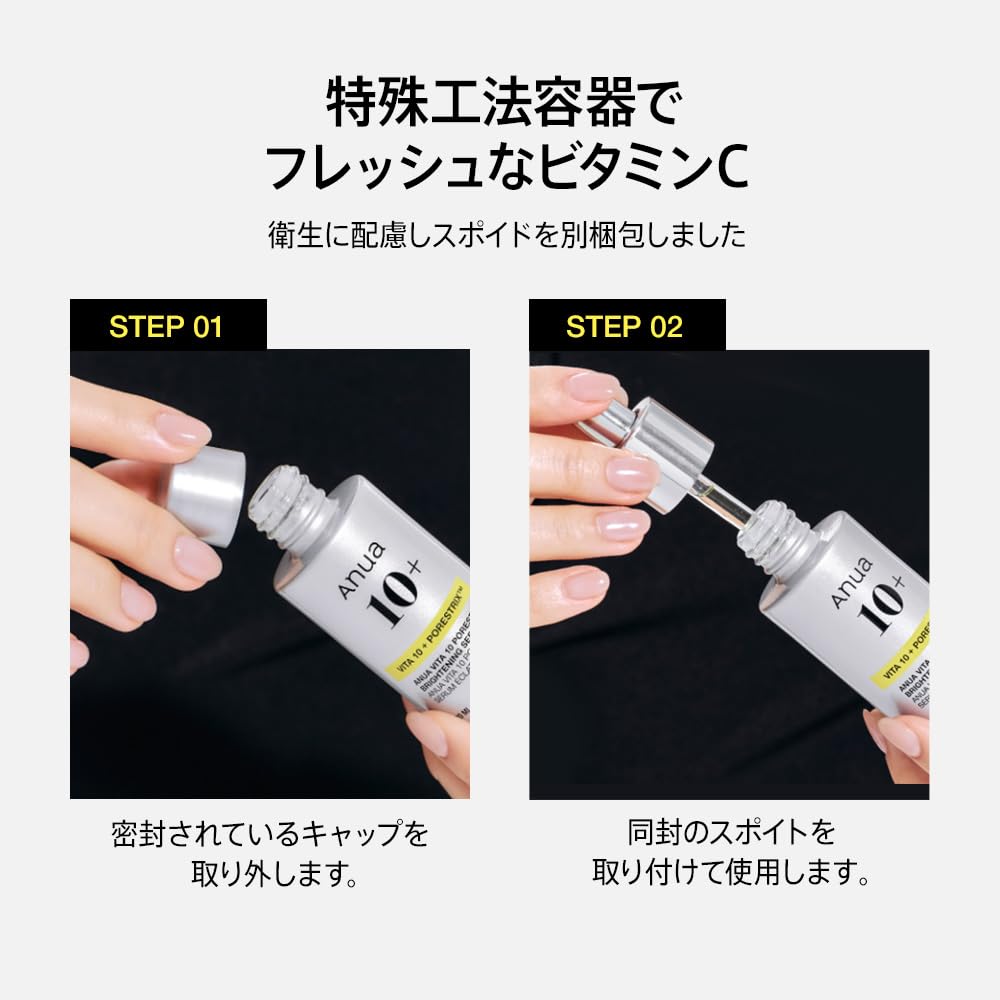 ANUA(アヌア)ビタミン10 ポアストリックスセラム20ml ビタミン美容液 毛穴 角質ケア 肌トーン 透明感 うるツヤ ハリ感 キメ パンテノール ナイアシンアミドCICA 混合肌 乾燥肌 vitamin serum スキンケア【公式・正規品】