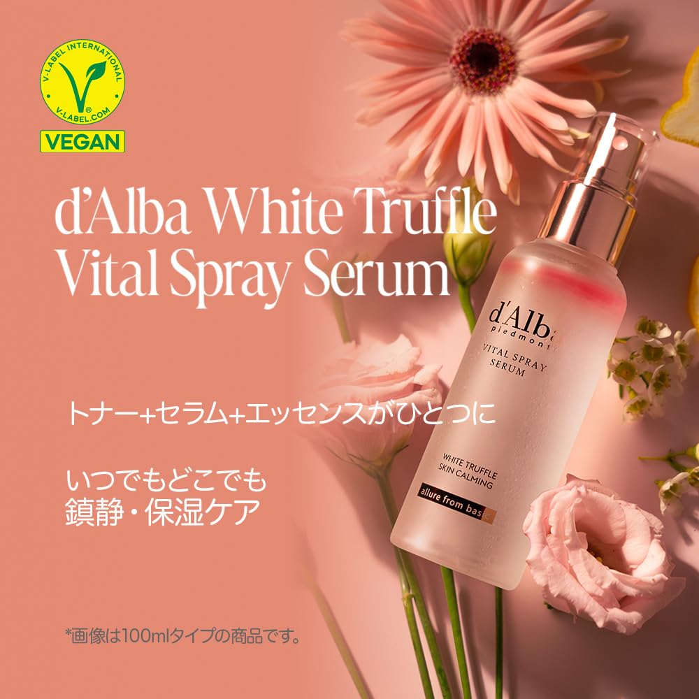 [d'Alba公式] ホワイトトリュフ バイタル スプレーセラム White Truffle Vital Spray Serum (50ml) - ミスト化粧水 うるおいミスト 敏感肌 低刺激 保湿 ツヤ