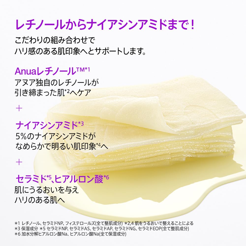 ANUA(アヌア)レチノール0.3ナイアシンナイトケアマスクパック(7枚入り) 毛穴 キメ 水分 保湿 混合肌 retinol mask デイリー パック フェイスマスク スキンケア【公式・正規品】
