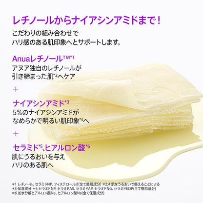 ANUA(アヌア)レチノール0.3ナイアシンナイトケアマスクパック(7枚入り) 毛穴 キメ 水分 保湿 混合肌 retinol mask デイリー パック フェイスマスク スキンケア【公式・正規品】