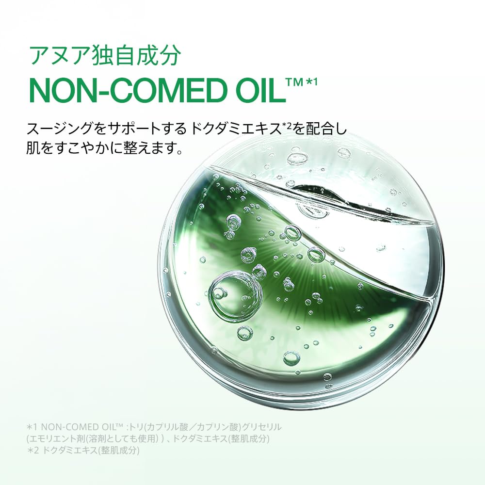 ANUA(アヌア)ドクダミポアコントロールクレンジングオイル200ml 毛穴 角質 皮脂 黒ずみケア メイク落とし ゆらぎ肌 オイリー肌 混合肌 heartleaf cleansing oil スキンケア【公式・正規品】