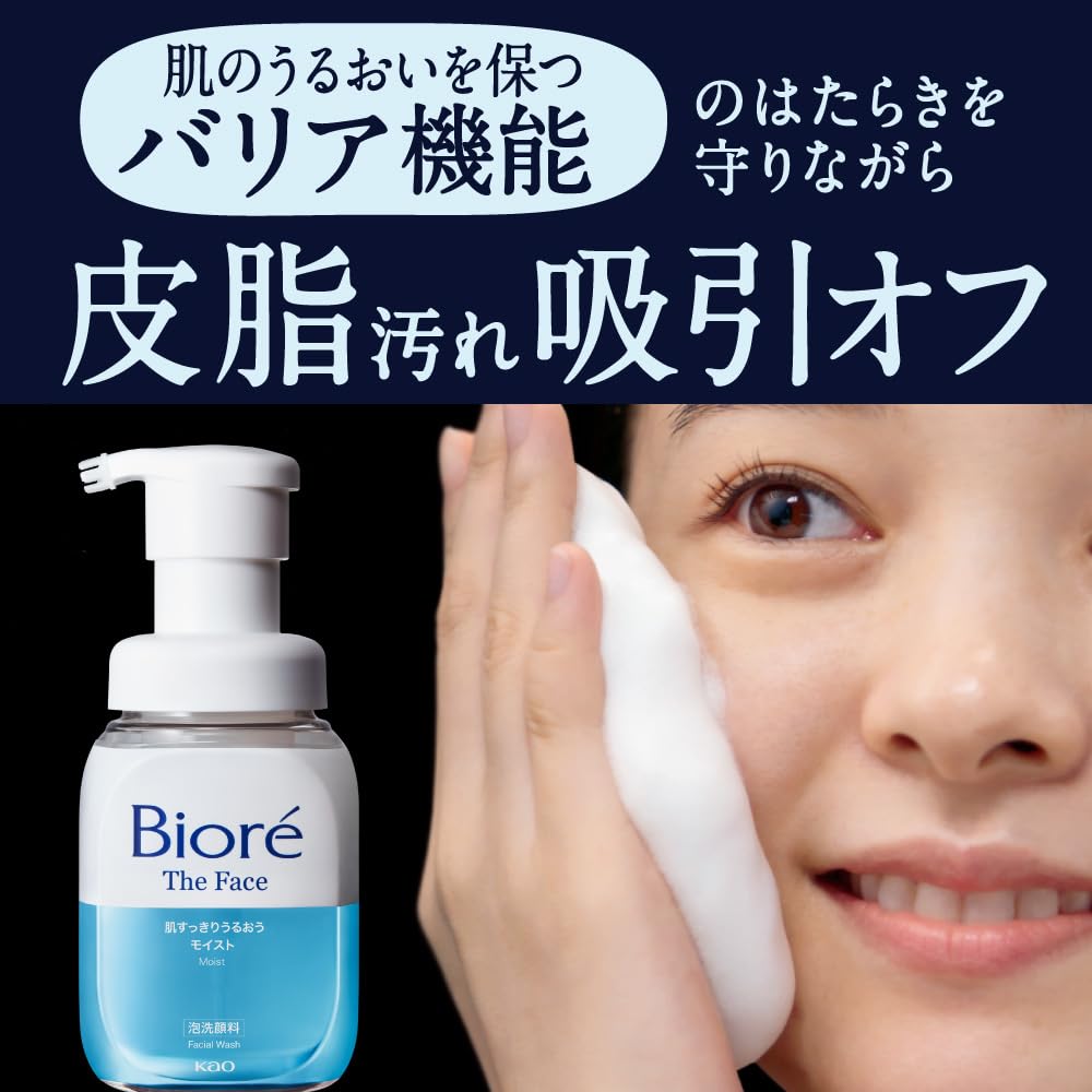 Bioré ビオレ ザフェイス モイスト 本体【泡洗顔】【まさつレス】【皮脂・乾燥】 200ミリリットル (x 1)