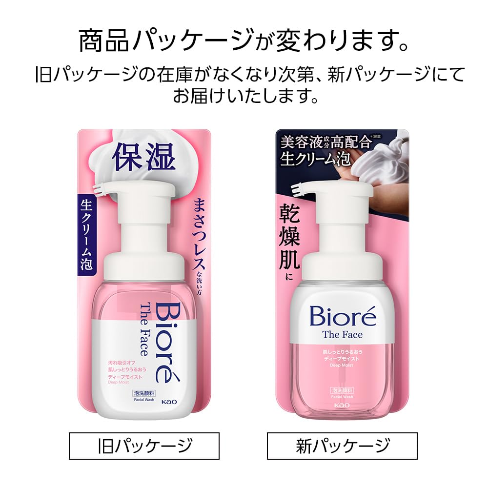 ビオレ Bioré ザフェイス ディープモイスト 本体【泡洗顔】【まさつレス】【保湿成分配合】【乾燥対策】 200ミリリットル (x 1)