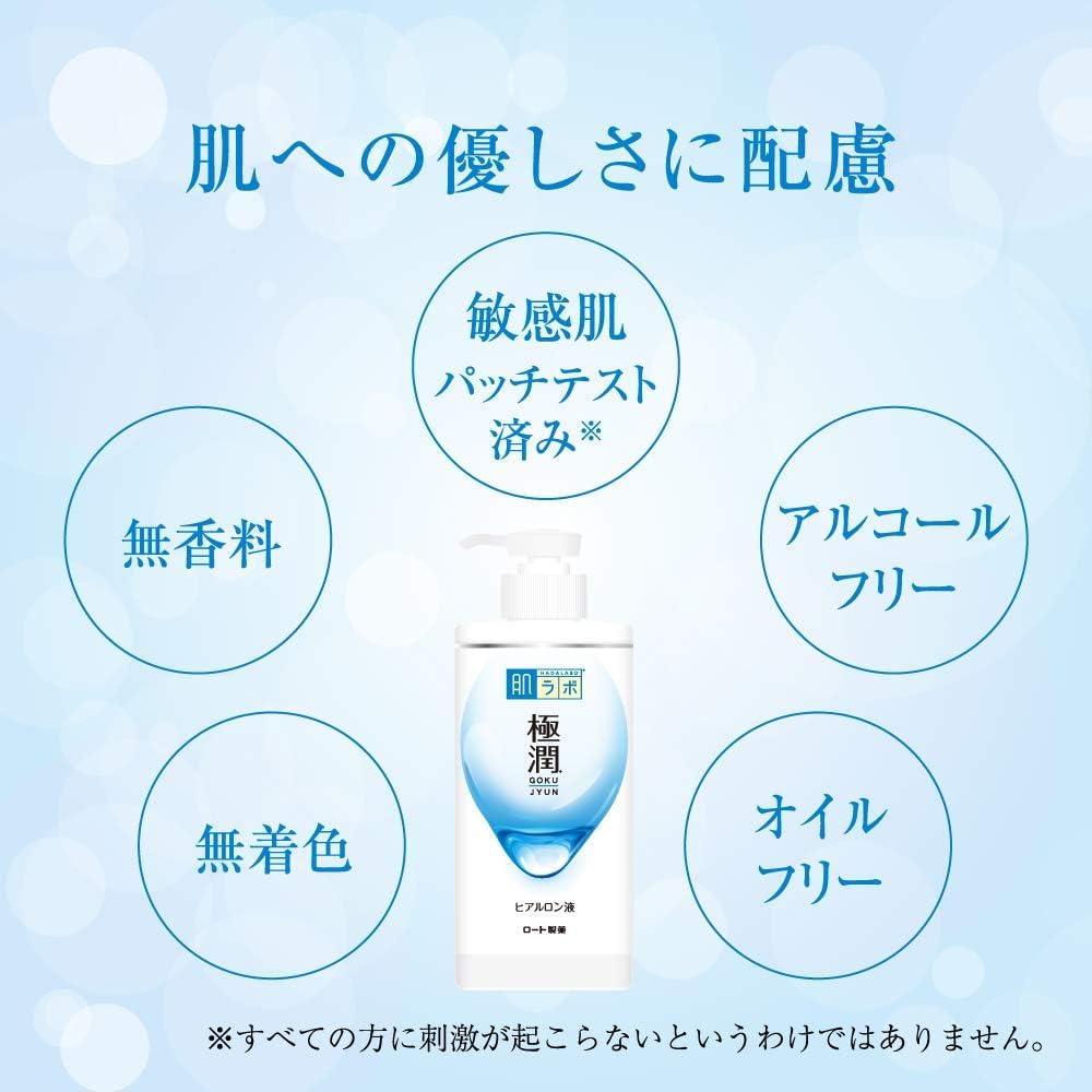 肌ラボ 極潤ヒアルロン化粧水 大容量ポンプタイプ400ml +極潤サシェット付
