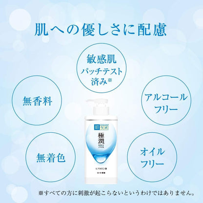 肌ラボ 極潤ヒアルロン化粧水 大容量ポンプタイプ400ml +極潤サシェット付