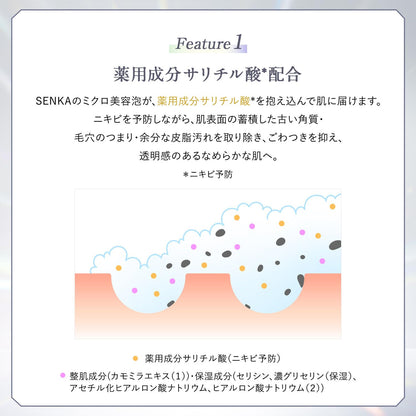 センカ SENKA プレミアムパーフェクトホイップ クリア 120g+サンプル (医薬部外品) 美容泡 ピーリング 透明感 毛穴 角質オフ くすみケア 薬用 洗顔 フォーム レディース メンズ