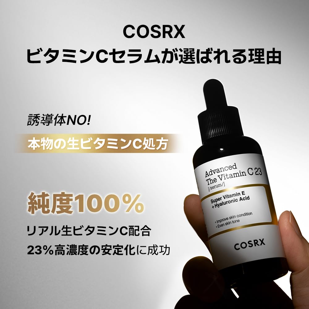 [ニオイZERO/リニューアル] COSRX ビタミンC23美容液2世代 20g 高濃度 NEW 生ビタミンC 毛穴 ツヤ シワ ピュアビタミン ナイアシンアミド ビタミンE ヒアルロン酸 ハリ セラム 美容液 ローション 純粋ビタミンC 敏感肌 人体適用テスト済み コスアールエックス エッセンス ス