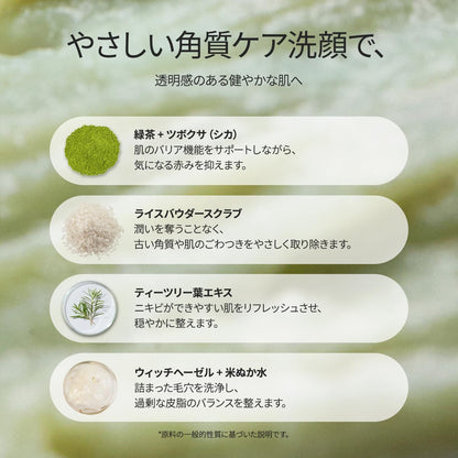 Arencia Premium Mochi Soap "Green" 120g / Coreia / Sabonete Facial / Hidratante / Esfoliante / Cuidado com os Poros