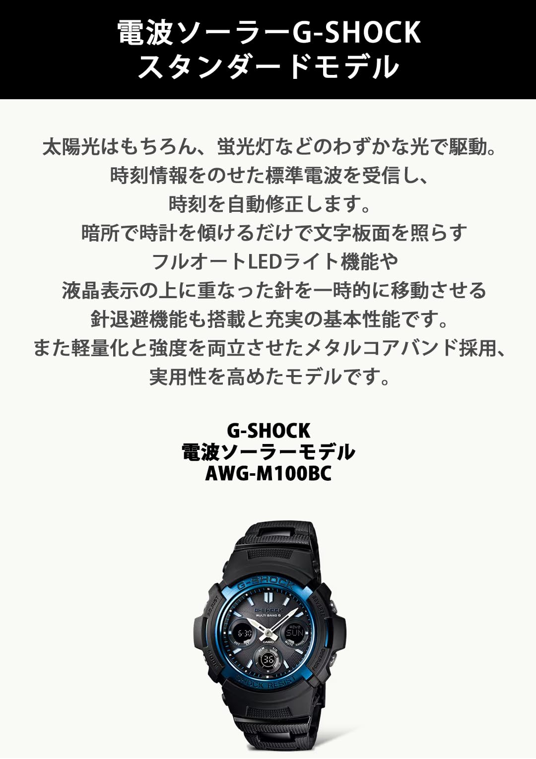 [Casio] Relógio G-Shock [Doméstico Genuíno] Radio Solar AWG-M100BC-2AJF Masculino Preto
