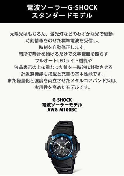 [Casio] Relógio G-Shock [Doméstico Genuíno] Radio Solar AWG-M100BC-2AJF Masculino Preto