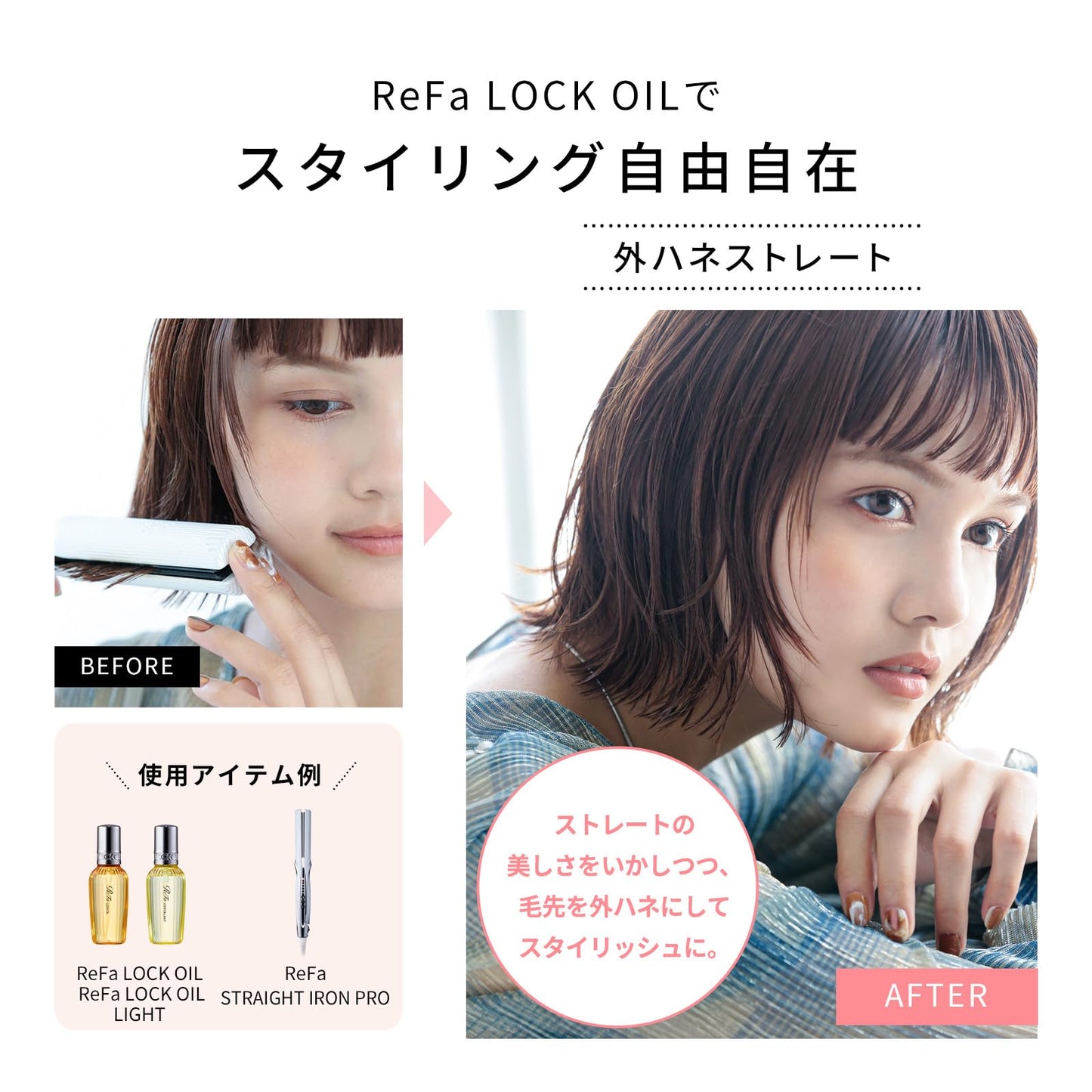 【Amazon公式ストア限定 80mL】リファロックオイルライト/ReFa LOCK OIL LIGHT(80ml)