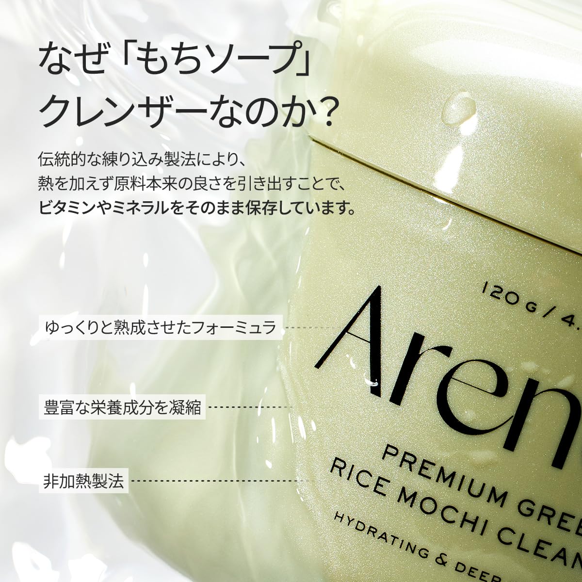 Arencia Premium Mochi Soap "Green" 120g / Coreia / Sabonete Facial / Hidratante / Esfoliante / Cuidado com os Poros