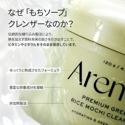Arencia Premium Mochi Soap "Green" 120g / Coreia / Sabonete Facial / Hidratante / Esfoliante / Cuidado com os Poros