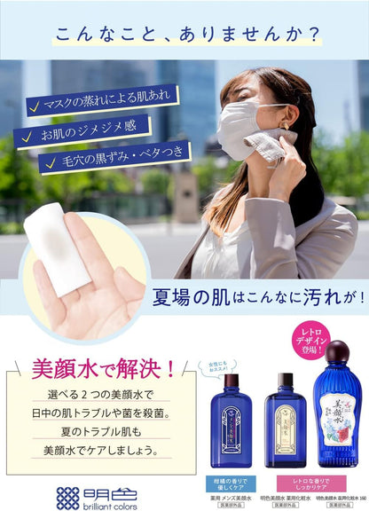 明色美顔水 薬用化粧水160mL(医薬部外品) (日本製)