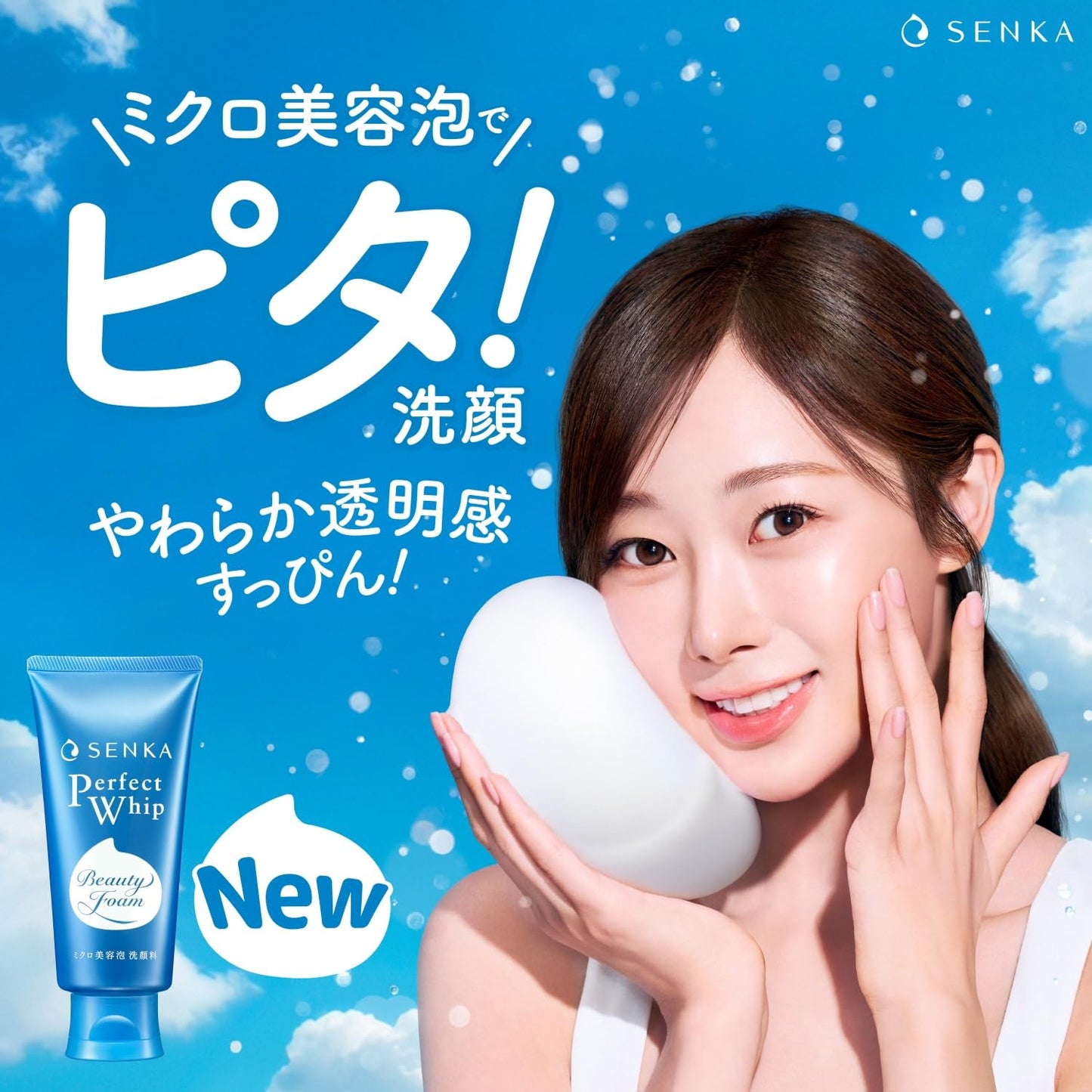 センカ SENKA パーフェクトホイップ < 洗顔フォーム > 120g×2個 +おまけ キメ 毛穴 汚れ 泡 角質 うるおい ざらつき レディース メンズ 【Amazon.co.jp限定】