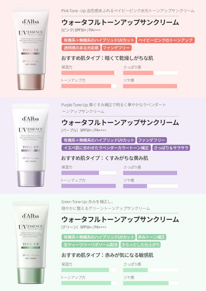 [d'Alba公式] ピンク(Pink) トーンアップサンクリーム (50ml) ダルバ 化粧下地 崩れにくい テカリにくい 日焼け止め ベースメイク カバーアップ