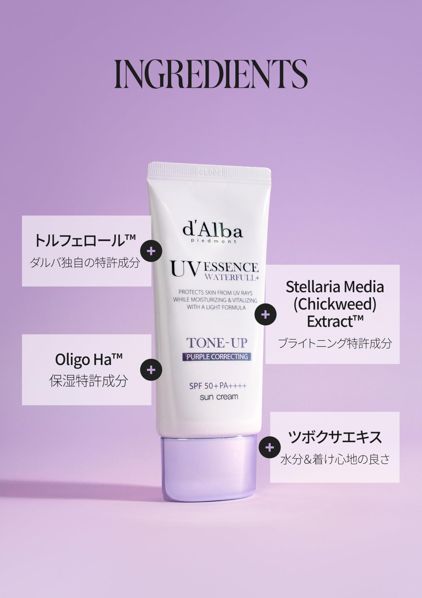 [d'Alba公式] パープル(Purple) トーンアップサンクリーム (35ml) ダルバ 化粧下地 崩れにくい テカリにくい 日焼け止め ベースメイク カバーアップ