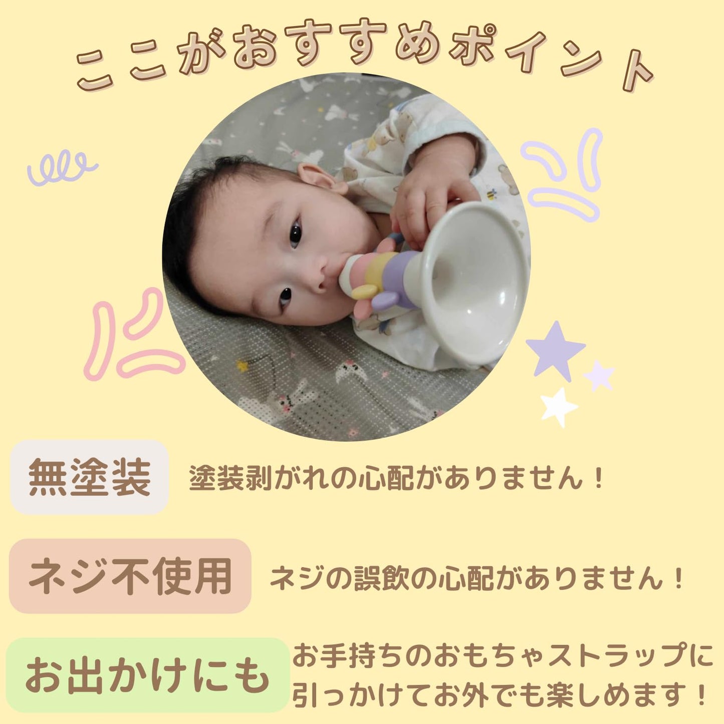 トイローヤル ラ♪の音のゆびあそびラッパ (水洗い可能/歯固め) がらがら 握りやすい 赤ちゃん ベビー おもちゃ 柔らか素材 ネジ不使用