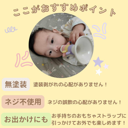 トイローヤル ラ♪の音のゆびあそびラッパ (水洗い可能/歯固め) がらがら 握りやすい 赤ちゃん ベビー おもちゃ 柔らか素材 ネジ不使用