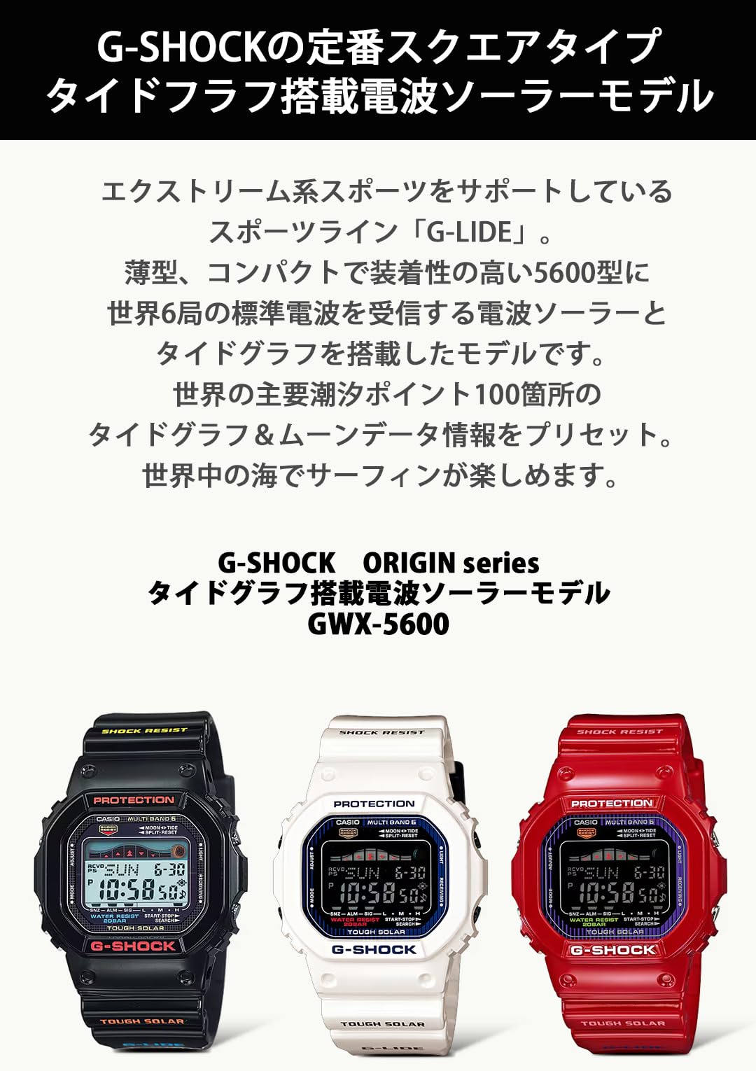 [Casio] Relógio de pulso G-SHOCK [Modelo nacional] G-LIDE Solar Rádio GWX-5600-1JF Masculino Preto