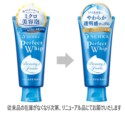センカ SENKA パーフェクトホイップ < 洗顔フォーム > 120g×2個 +おまけ キメ 毛穴 汚れ 泡 角質 うるおい ざらつき レディース メンズ 【Amazon.co.jp限定】