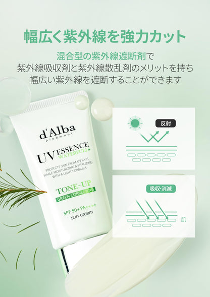 [d'Alba公式] トーンアップ UVエッセンス サンクリーム - SPF50+/PA++++ 化粧下地 日焼け止め 美容液 汗と水に強い ウォータープルーフ イージーウォッシャブル 一度に落とせる ファンデフリー 紫外線 敏感肌 乾燥肌 低刺激 顔 全身用 ヴィーガン (グリーン 50ml)