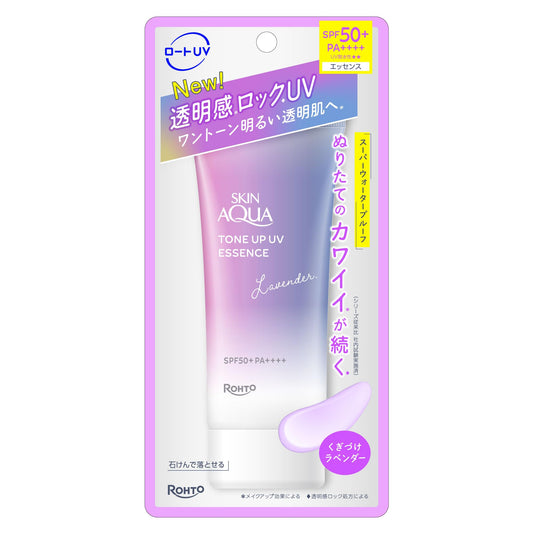 スキンアクア(SKIN AQUA)トーンアップUVエッセンス ラベンダー（化粧下地 崩れにくい 透明感アップ）