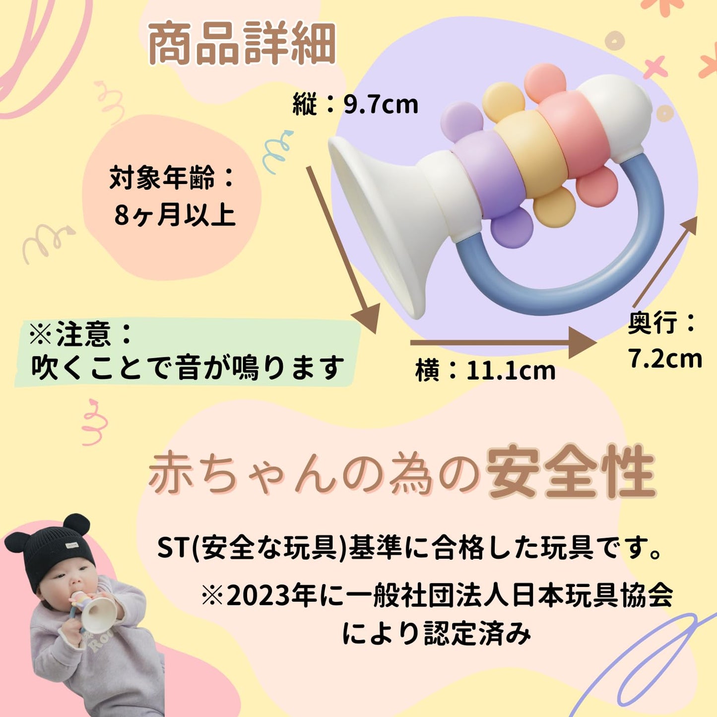 トイローヤル ラ♪の音のゆびあそびラッパ (水洗い可能/歯固め) がらがら 握りやすい 赤ちゃん ベビー おもちゃ 柔らか素材 ネジ不使用