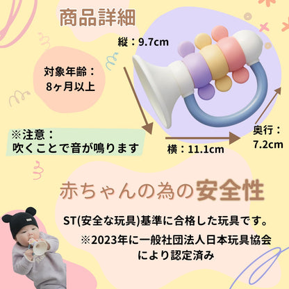 トイローヤル ラ♪の音のゆびあそびラッパ (水洗い可能/歯固め) がらがら 握りやすい 赤ちゃん ベビー おもちゃ 柔らか素材 ネジ不使用