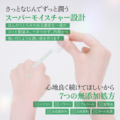 Giona Hydroskin Shot Sérum Microagulha Artemísia (Mugwort) Extrato de Centella Asiática Para Pele Irritada e Vermelhidão Houttuynia Cordata Niacinamida Sem Aditivos Para Pele Sensível Fabricado no Japão 30mL