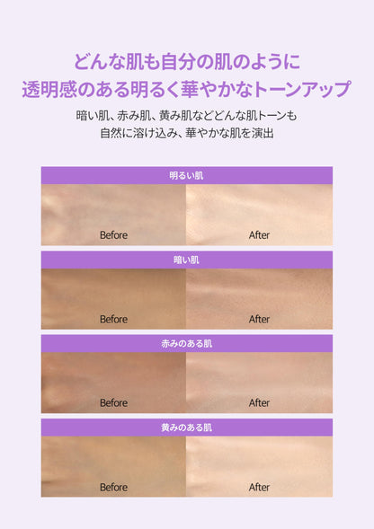 [d'Alba公式] パープル(Purple) トーンアップサンクリーム (35ml) ダルバ 化粧下地 崩れにくい テカリにくい 日焼け止め ベースメイク カバーアップ