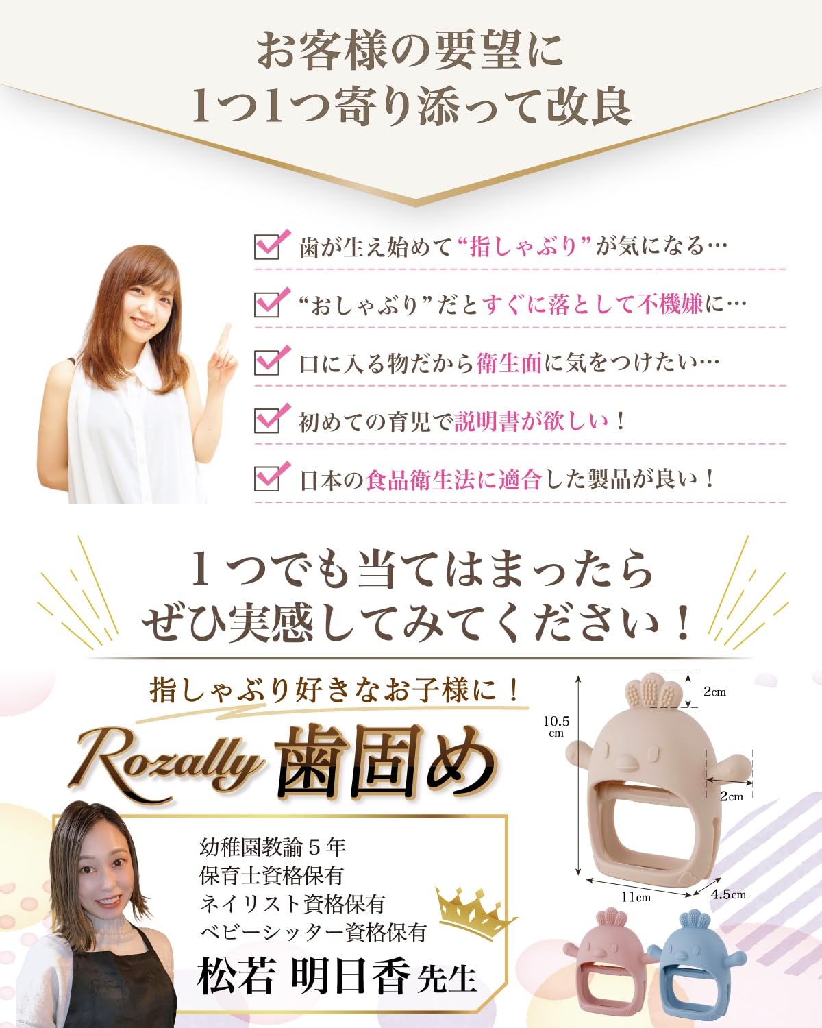 【保育士が監修】 歯固め 赤ちゃん 歯がため 新生児 はがため おもちゃ おしゃぶり 指しゃぶり シリコン 洗える ベビー 可愛い (ベージュ)