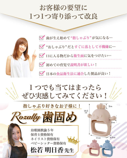 【保育士が監修】 歯固め 赤ちゃん 歯がため 新生児 はがため おもちゃ おしゃぶり 指しゃぶり シリコン 洗える ベビー 可愛い (ベージュ)