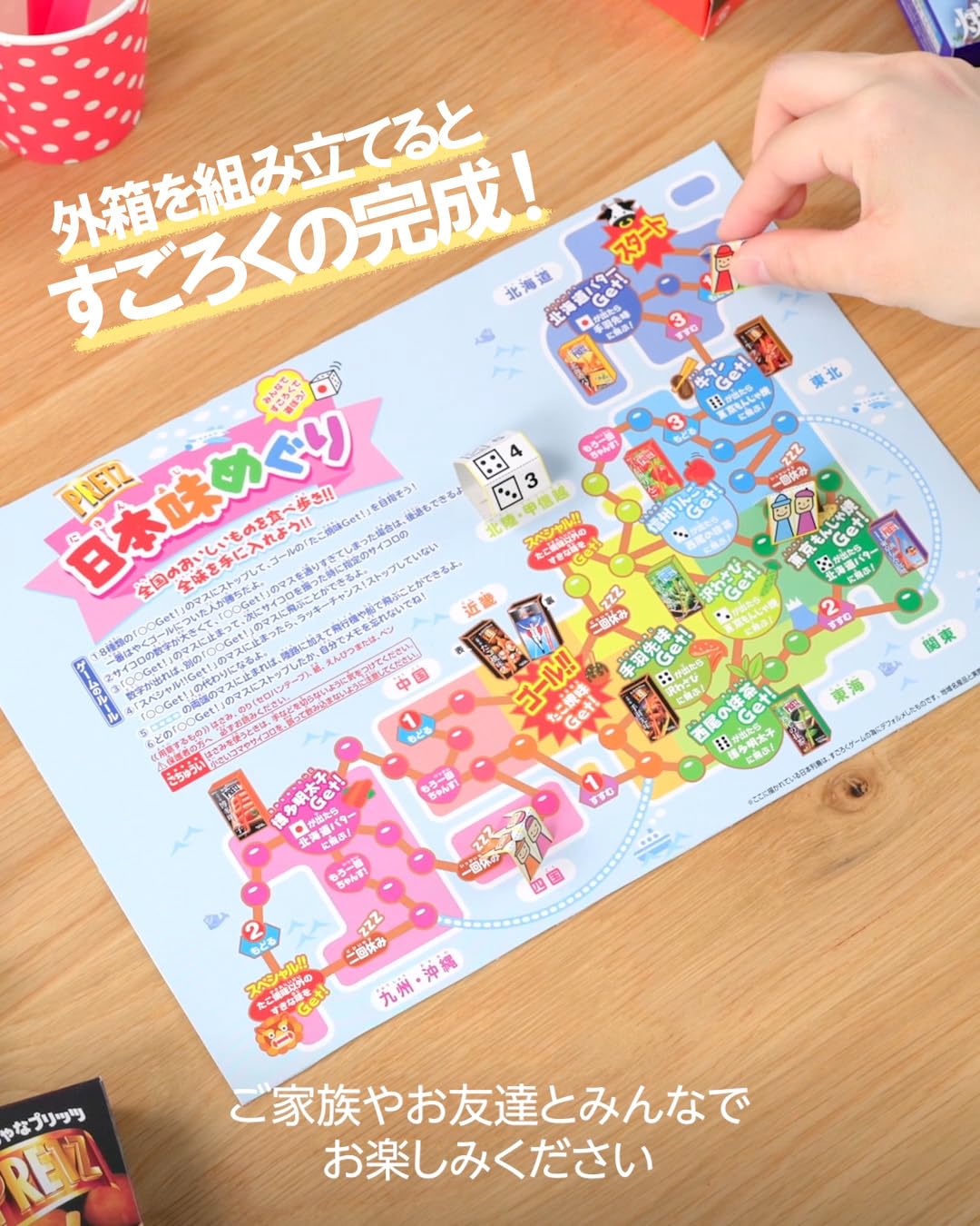 プリッツ 日本味めぐり 23g×9箱(9種類セット) ご当地 地域限定品 食べ比べアソート お土産 お菓子 プレッツェル 江崎グリコ glico pretz
