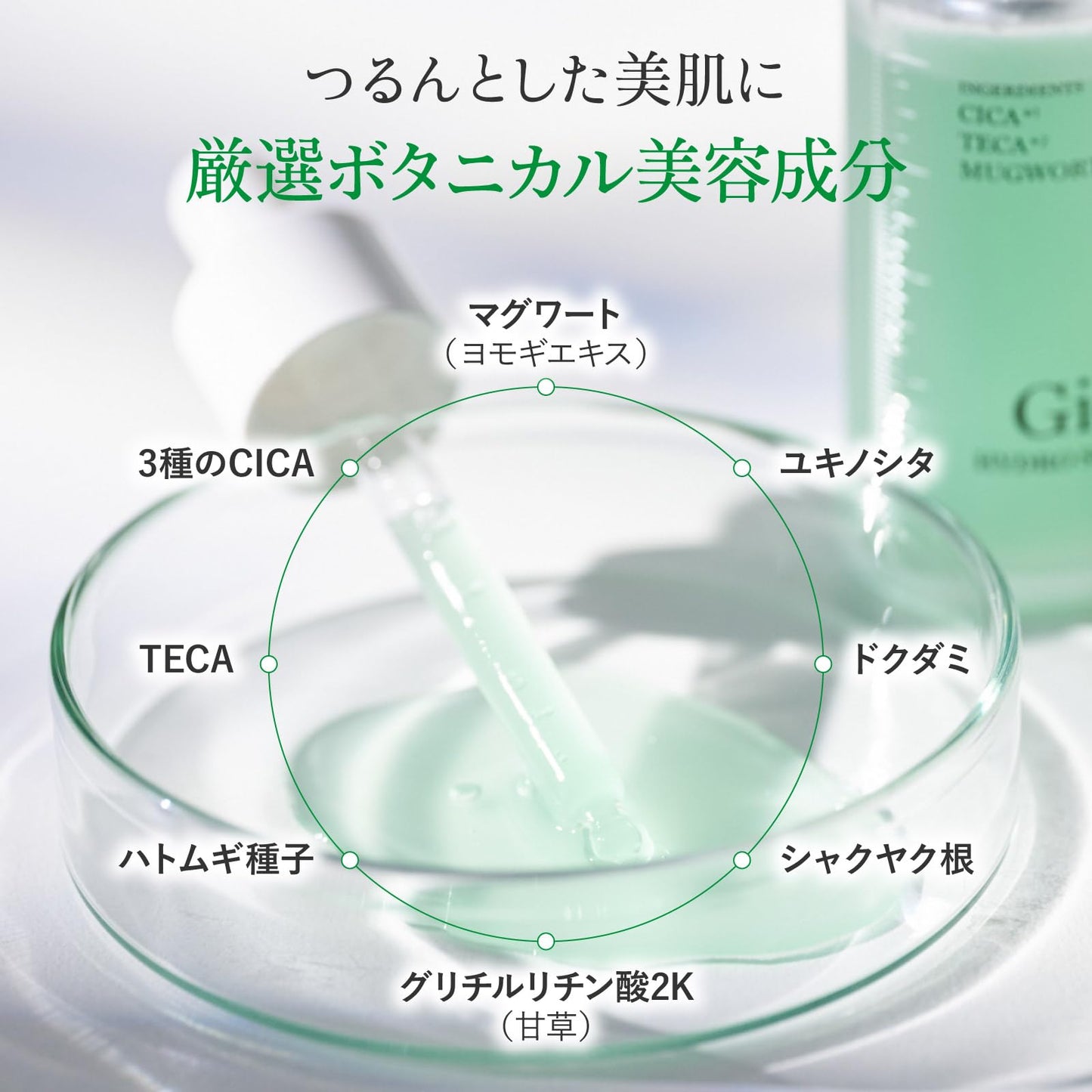 Giona Hydroskin Shot Sérum Microagulha Artemísia (Mugwort) Extrato de Centella Asiática Para Pele Irritada e Vermelhidão Houttuynia Cordata Niacinamida Sem Aditivos Para Pele Sensível Fabricado no Japão 30mL