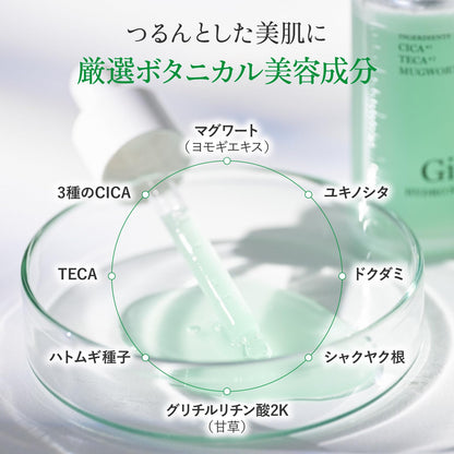 Giona Hydroskin Shot Sérum Microagulha Artemísia (Mugwort) Extrato de Centella Asiática Para Pele Irritada e Vermelhidão Houttuynia Cordata Niacinamida Sem Aditivos Para Pele Sensível Fabricado no Japão 30mL