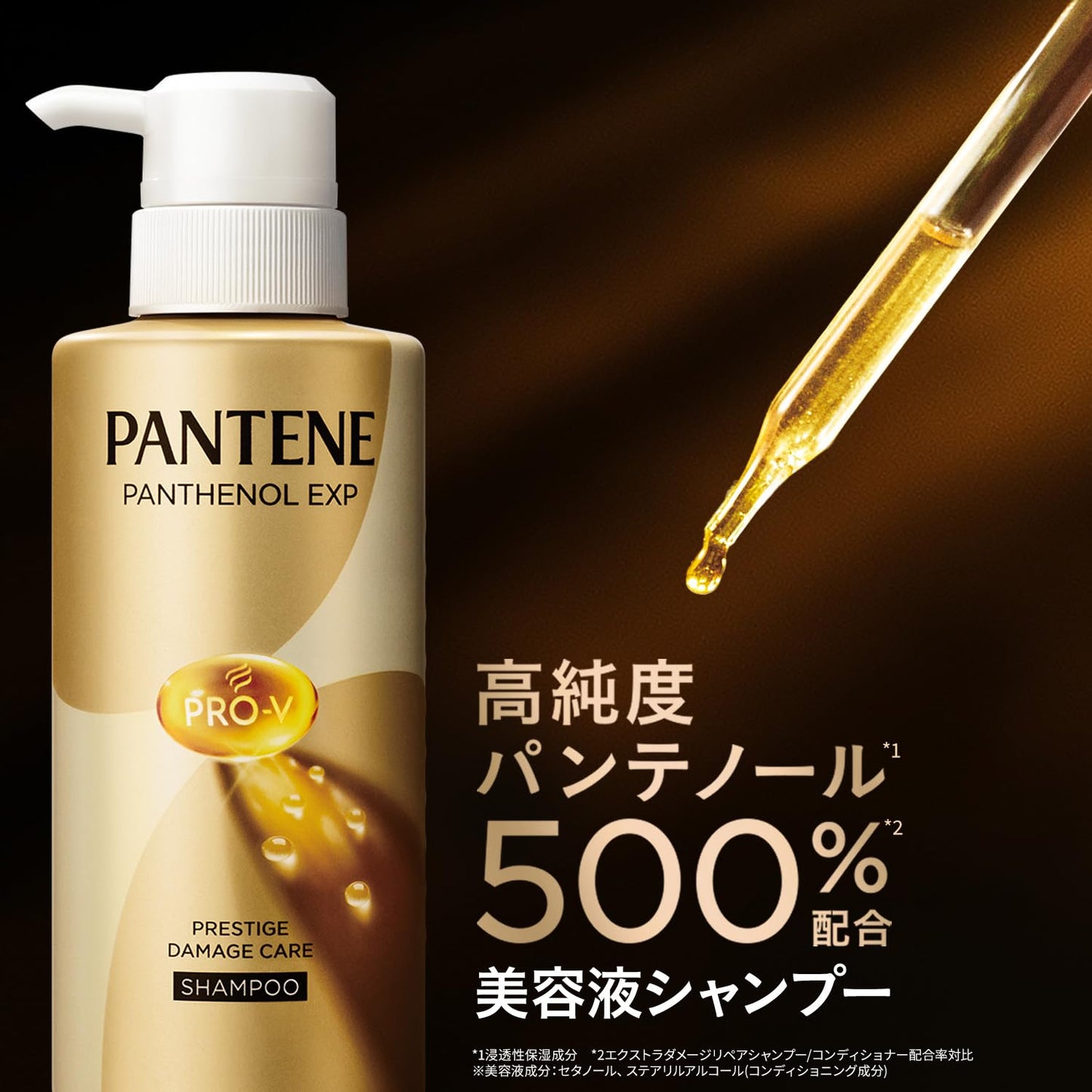 パンテーン [新モデル] EXP シャンプー＋コンディショナー セット 300g+300g ポンプ プレステージダメージケア