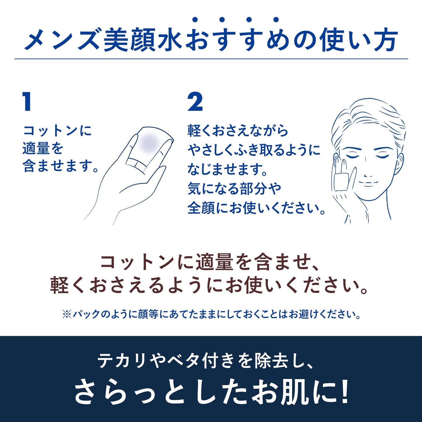 美顔 薬用メンズ美顔水 90ml 【Amazon.co.jp限定】 (医薬部外品) (日本製) + DETクリア無香料パウチ付